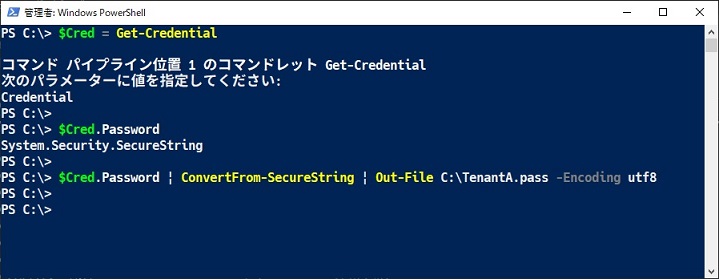 【PowerShell】ログイン先のOffice365テナントを都度選べるログインスクリプト